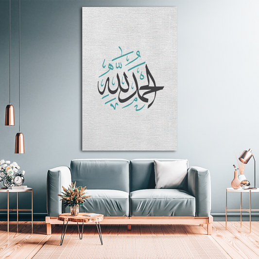Alhamdulillah | Arabic Calligraphy