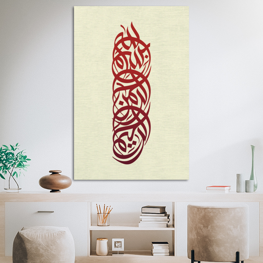 Bismillah Arabic Calligraphy