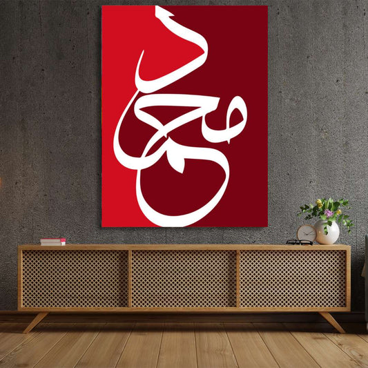 Muhammad - Duotone Calligraphy