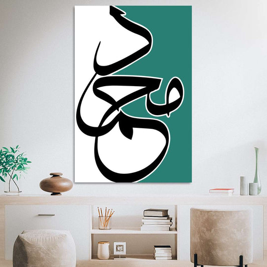 Muhammad - Monotone Calligraphy