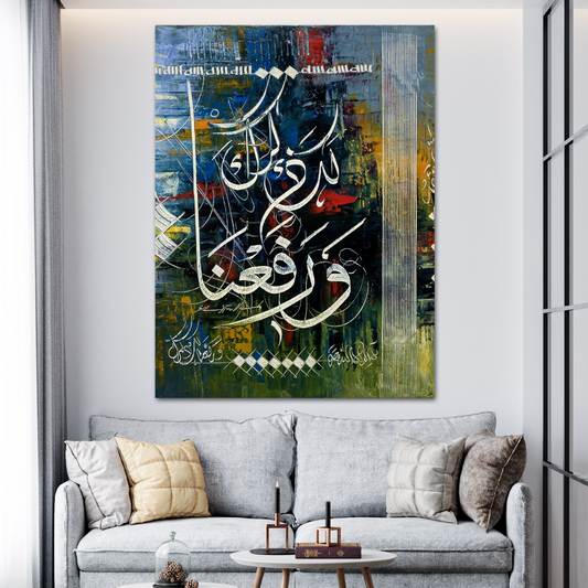 Surah Al-Inshirah 94:4 | Warafana Laka Zikrak