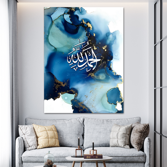 Alhamdulillah | Watercolour