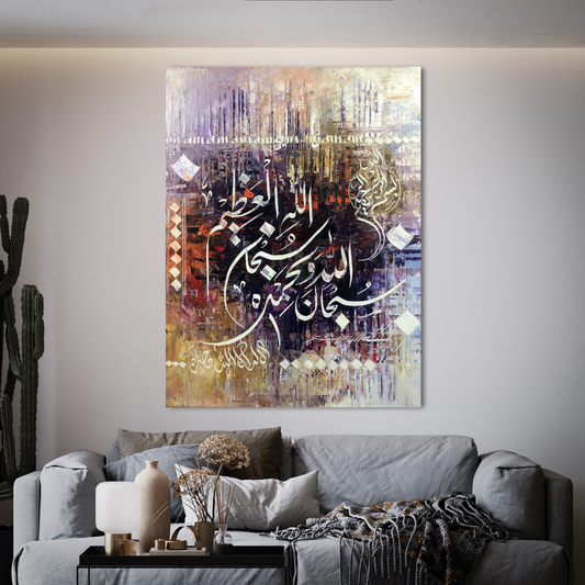 Subhanallahi Wa Bihamdihi Subhanallahil Azeem