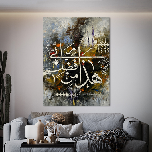 Haza Min Fadli Rabbi