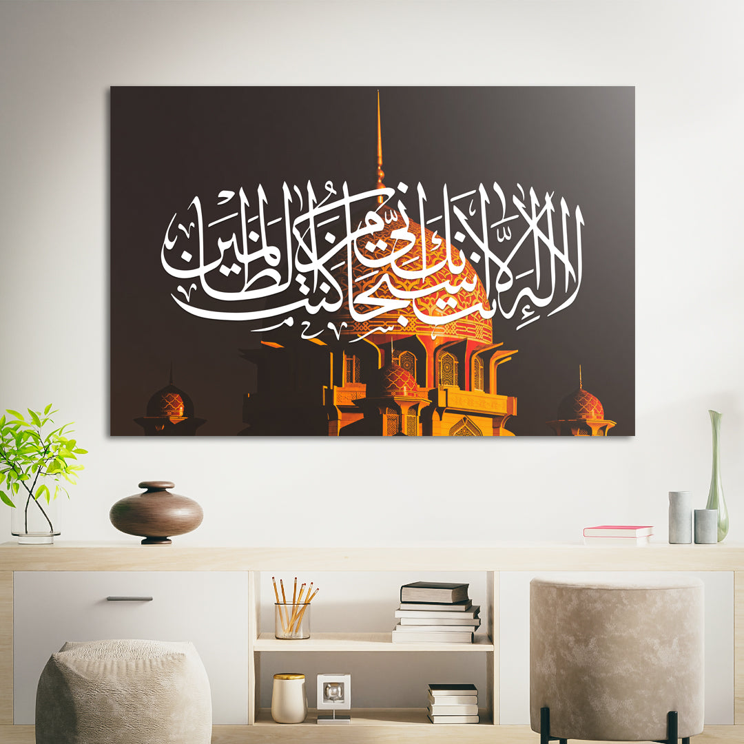 Al-Anbiyaa 21:87
