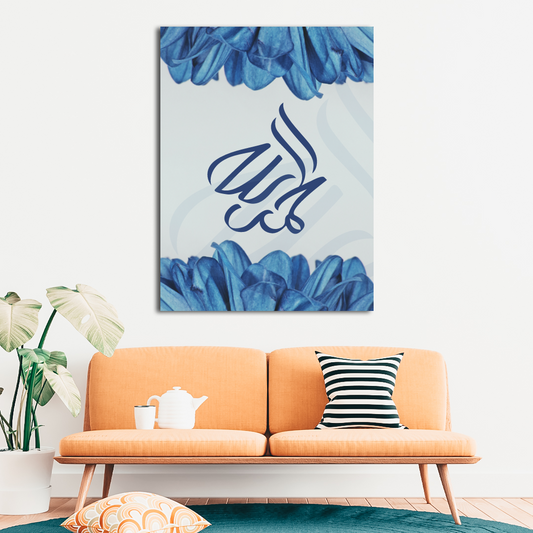 Alhamdulillah Brush Art