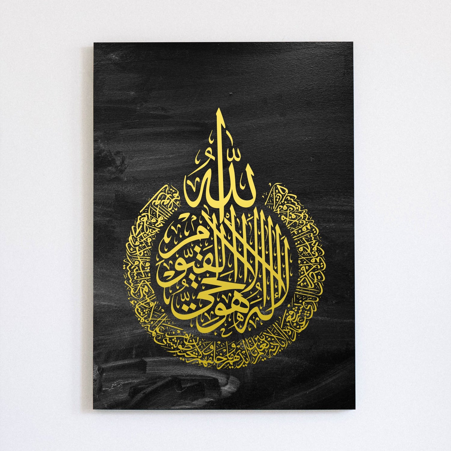 Islamic Wall Art - Carsons Home