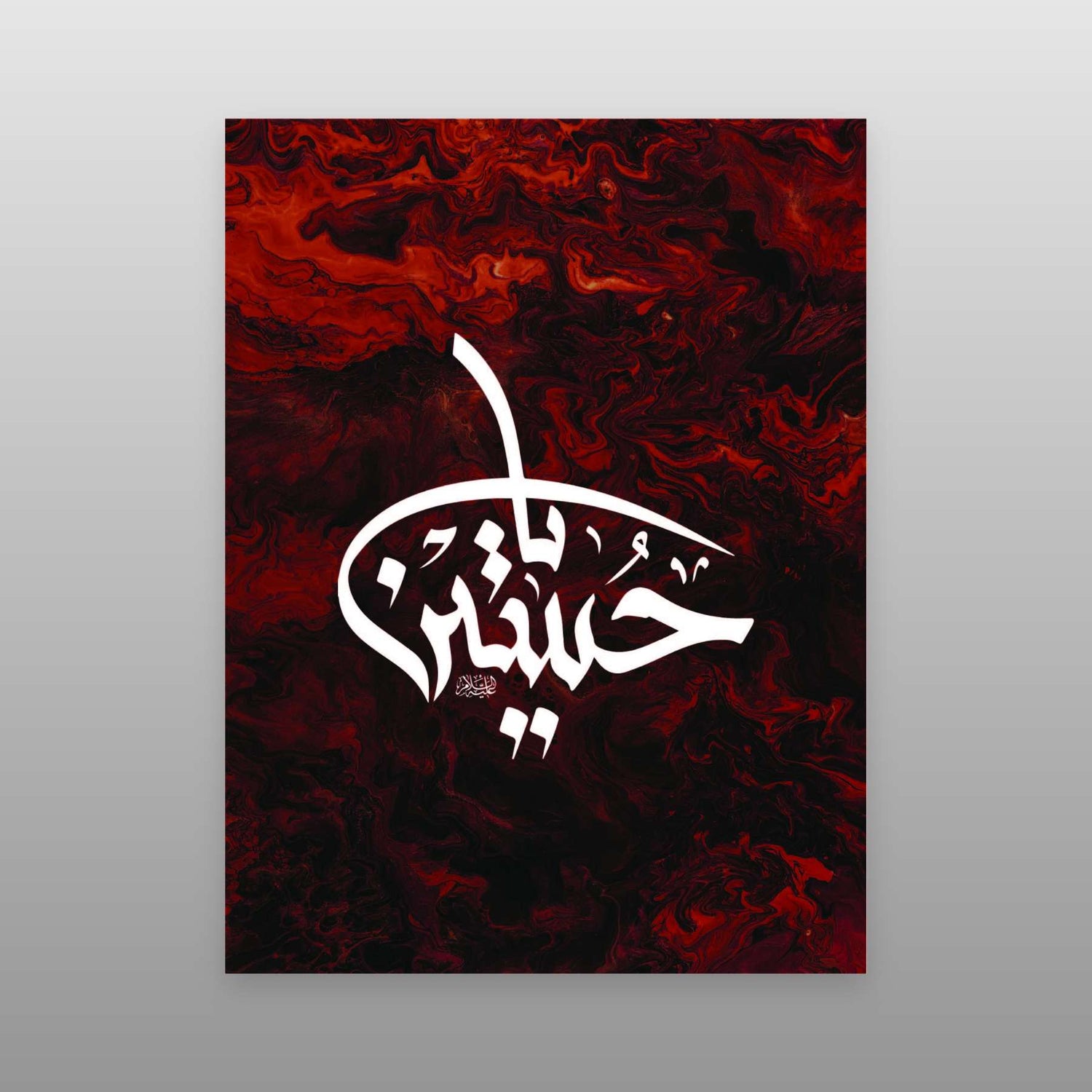 Karbala Wall Art - Carsons Home