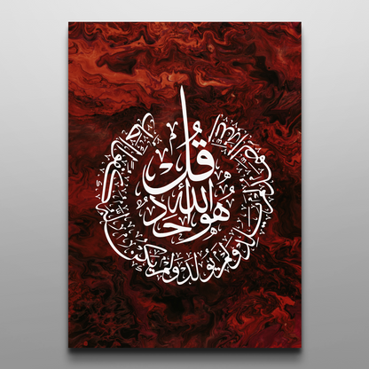 Al-Ikhlas  [Sale]