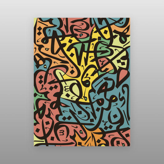 Abstract Arabic Calligraphy