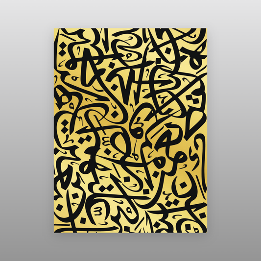 Abstract Arabic Calligraphy - Monotone