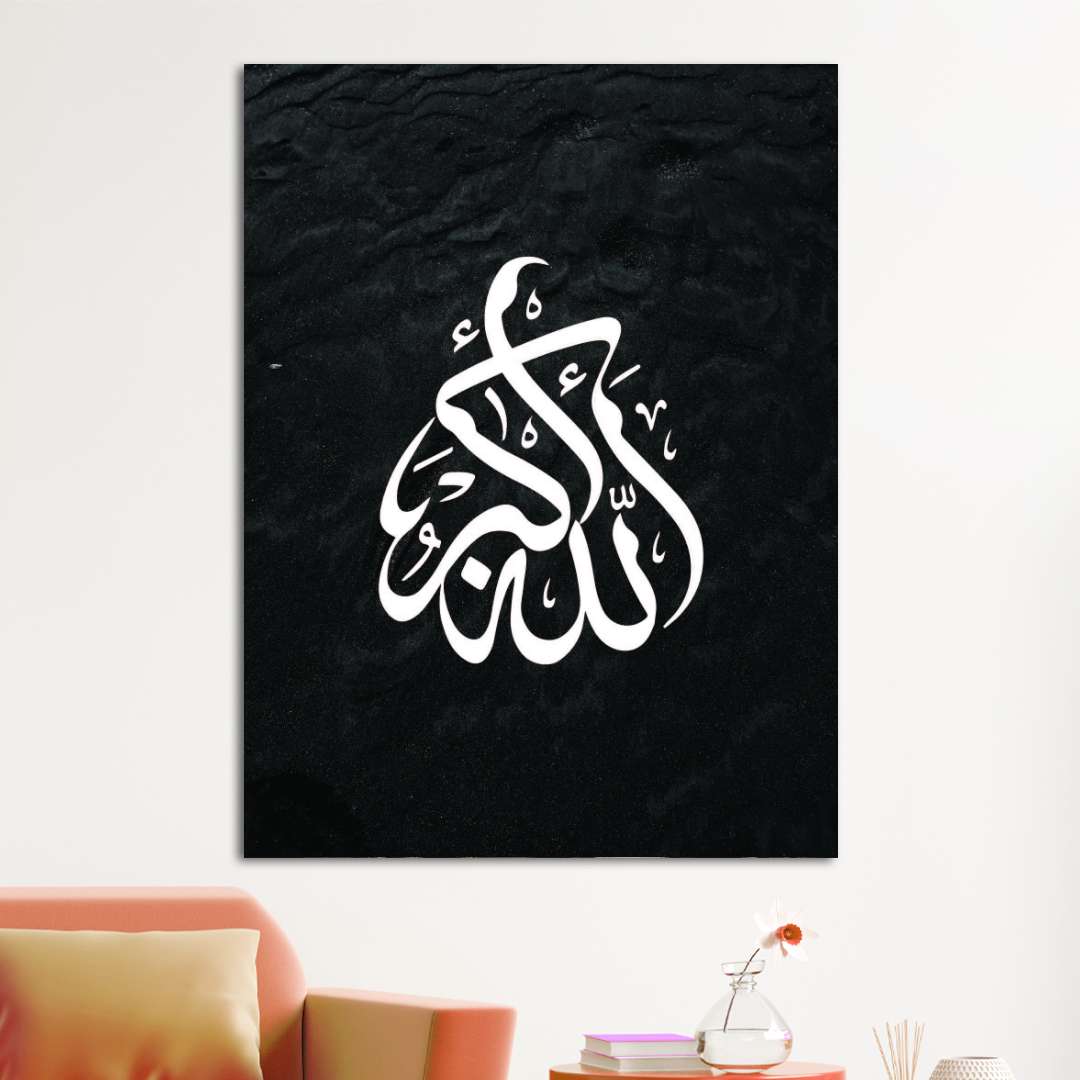 Allahu akbar store calligraphy