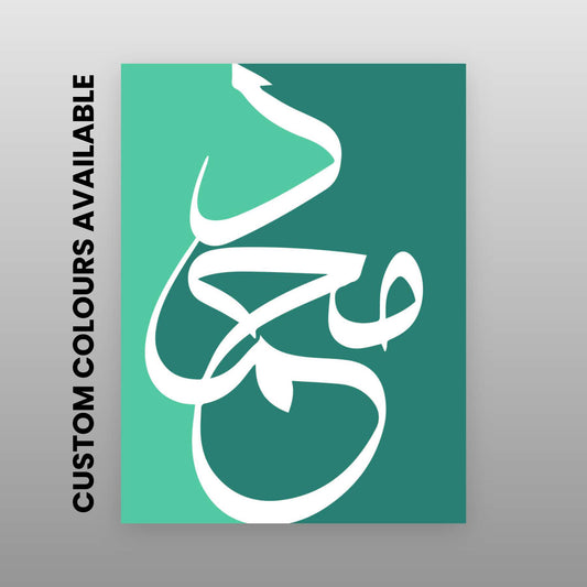 Muhammad - Duotone Calligraphy