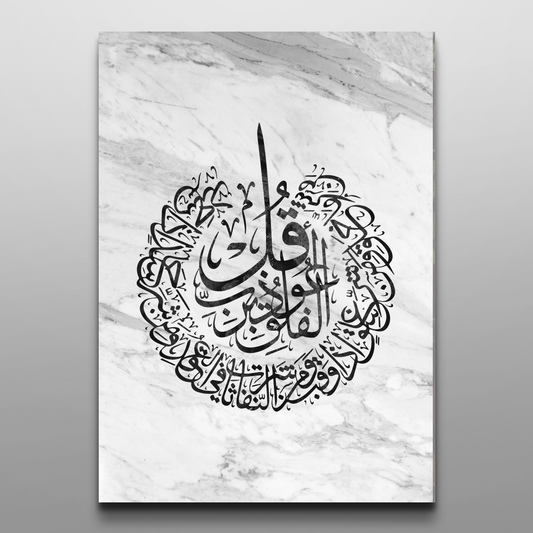 Al-Falaq  [Sale]